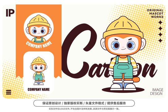 原創(chuàng)卡通時(shí)尚猴吉祥物