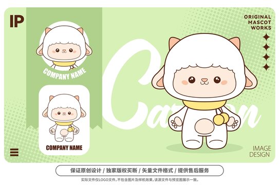 原創(chuàng)卡通羊?qū)殞毤槲? style=