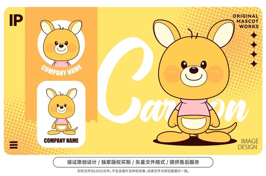 原創(chuàng)卡通袋鼠吉祥物