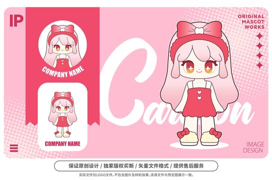 原創(chuàng)卡通粉紅女孩吉祥物