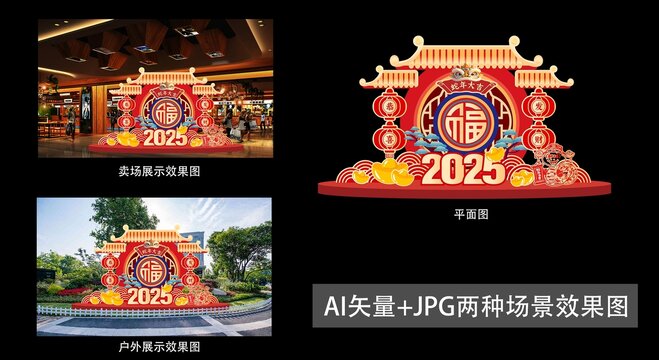 2025新年陳美