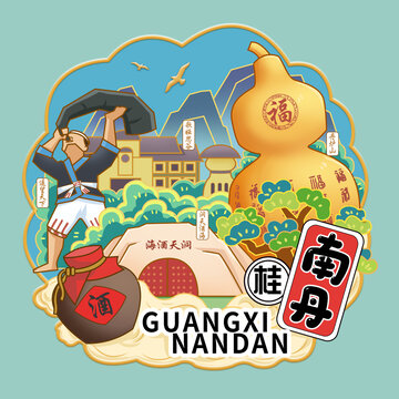 廣西南丹文創(chuàng)插畫