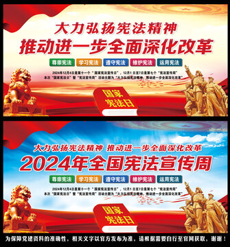 憲法宣傳