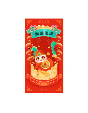 2025蛇年新年春節(jié)矢量插畫財源滾滾海報