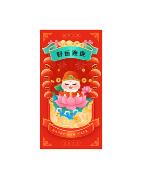 2025蛇年新年春節(jié)矢量插畫好運連連海報