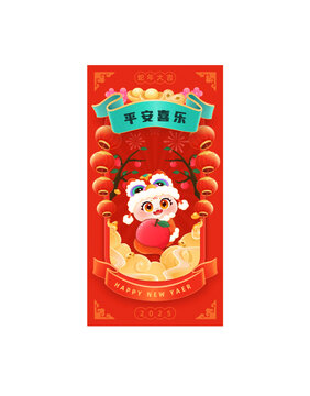 2025蛇年新年春節(jié)矢量插畫平安喜樂海報