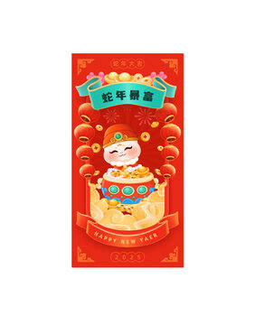 2025蛇年新年春節(jié)矢量插畫蛇年暴富海報