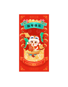 2025蛇年新年春節(jié)矢量插畫新年快樂海報