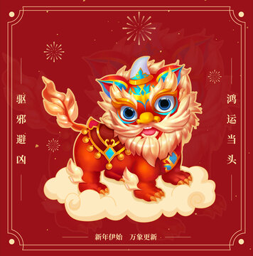 年獸