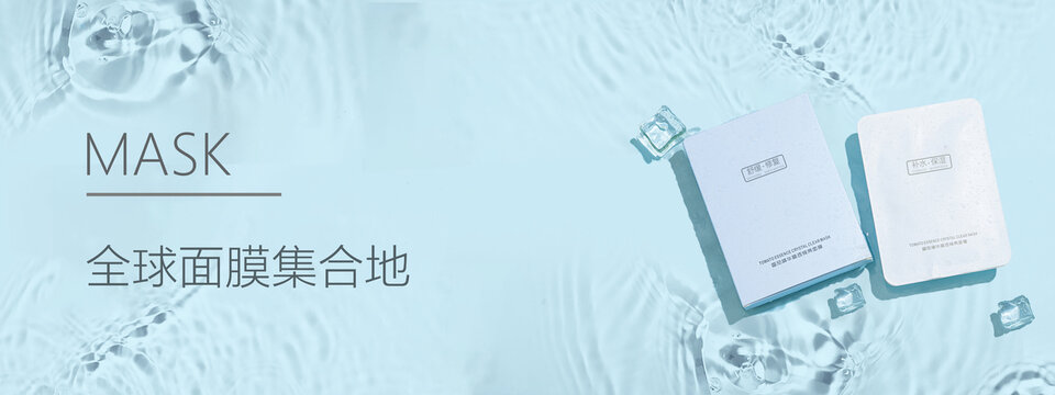 面膜海報(bào)