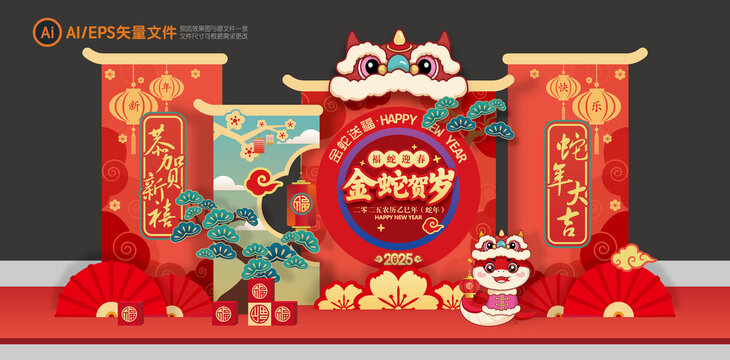2025新年美陳