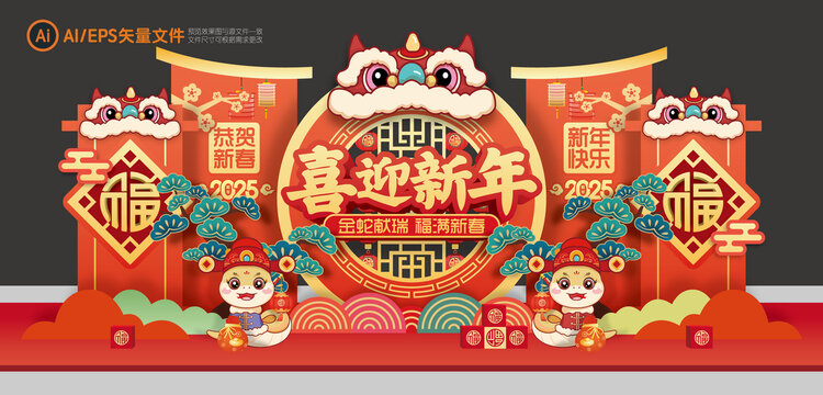 蛇年布置小品堆頭背景
