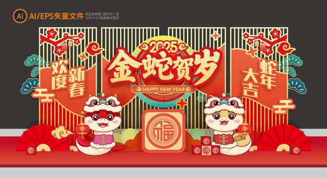 新年美陳布置