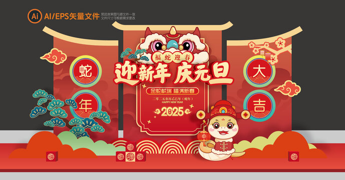 2025蛇年美陳