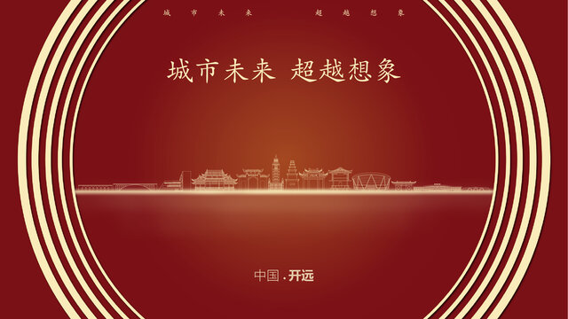 中國開遠