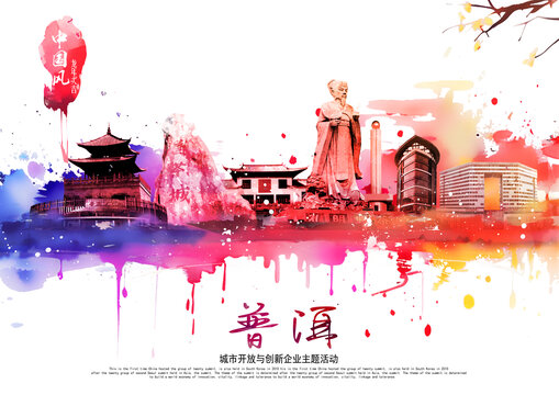 普洱