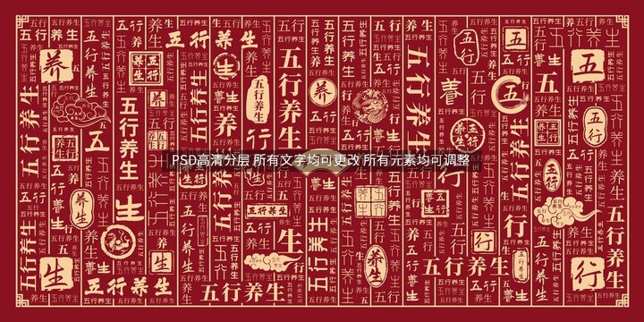 五行養(yǎng)生