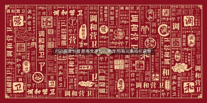 調(diào)和營衛(wèi)