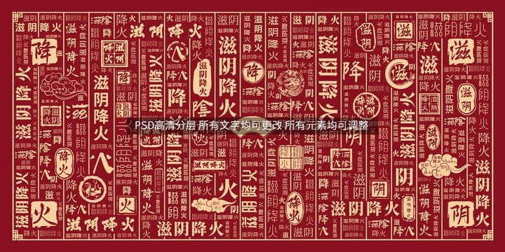 滋陰降火