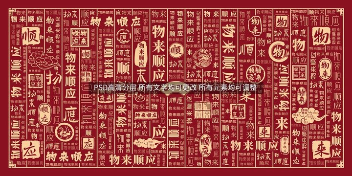 物來(lái)順應(yīng)