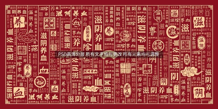 滋陰養(yǎng)血