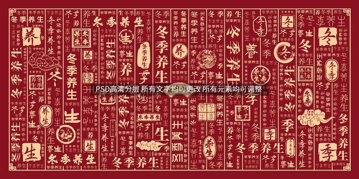 冬季養(yǎng)生