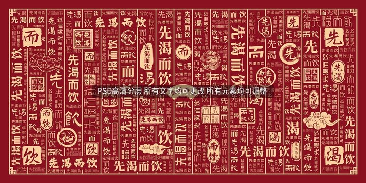 先渴而飲