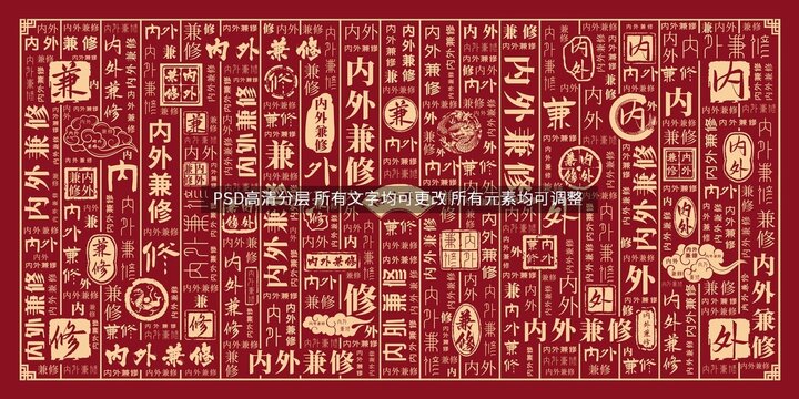 內(nèi)外兼修