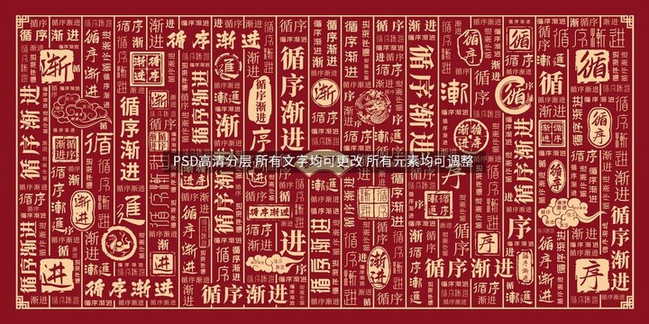 循序漸進(jìn)