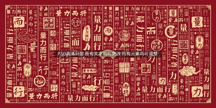 量力而行