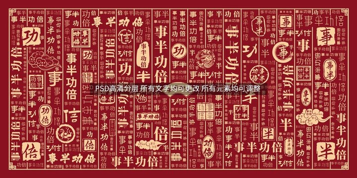 事半功倍