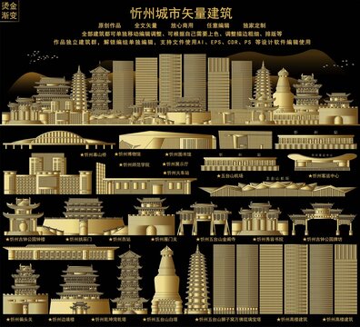 忻州