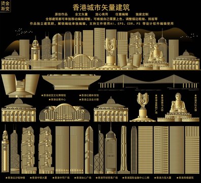 香港