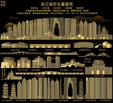 吳江