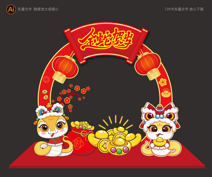 蛇年合影框