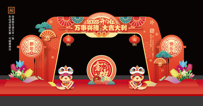 蛇年拱門(mén)