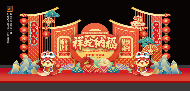 蛇年美陳舞臺(tái)背景板布置