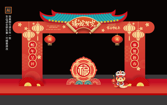 蛇年門頭