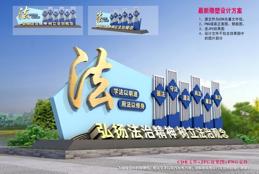 法治廣場