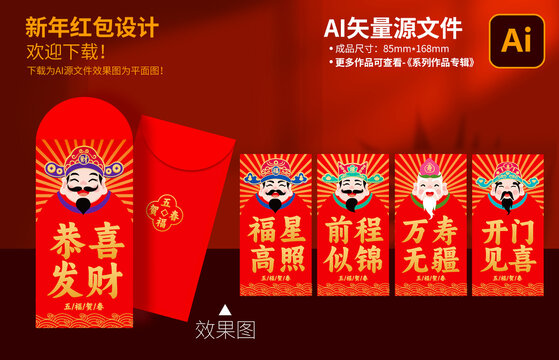 新年紅包