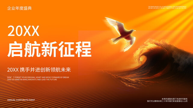 企業(yè)IT互聯(lián)網(wǎng)會(huì)議科技橫版海報(bào)