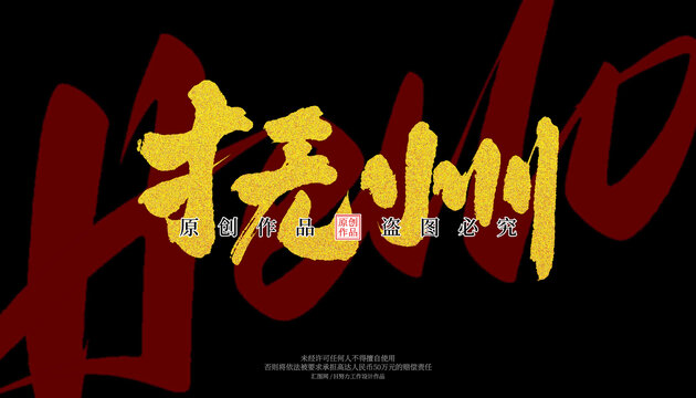 撫州