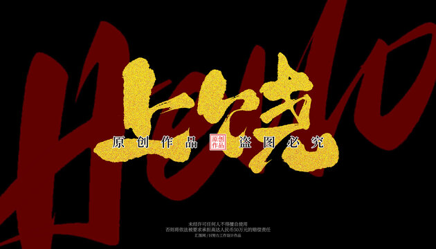 上饒