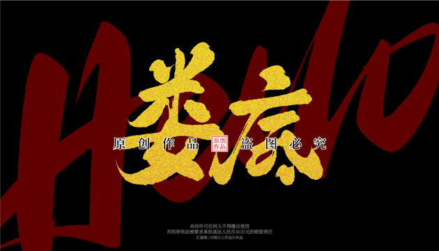 婁底