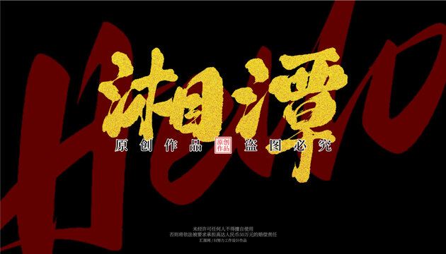 湘潭