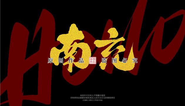 南充