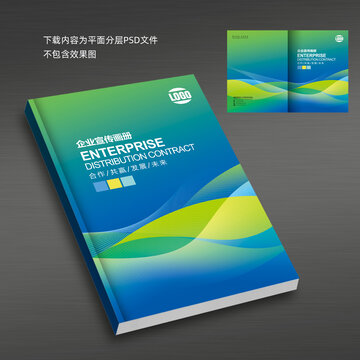 藍綠畫冊封面