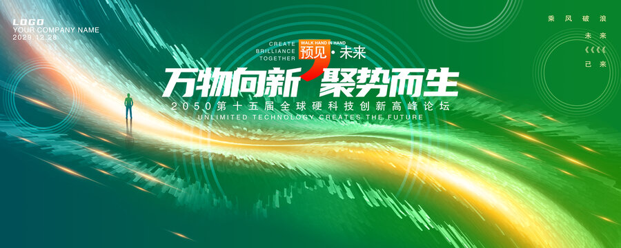 綠色科技
