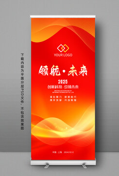 易拉寶