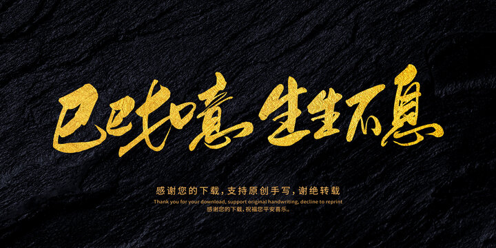 巳巳如意蛇年